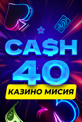Missions Cash 40