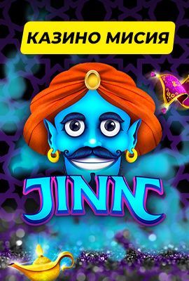 Missions Jinn