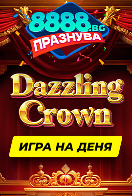 GOTD Dazzling Crown
