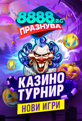Турнир Нови игри