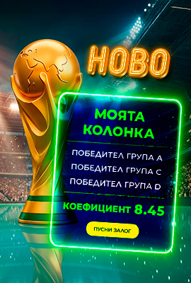 Общ Залог Световно