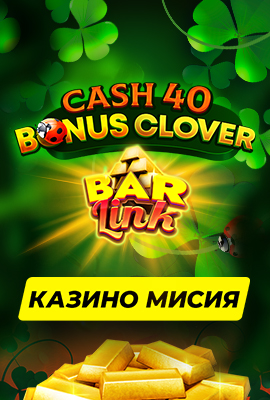 5 Missions Cash 40 Bonus Clover Bar Link