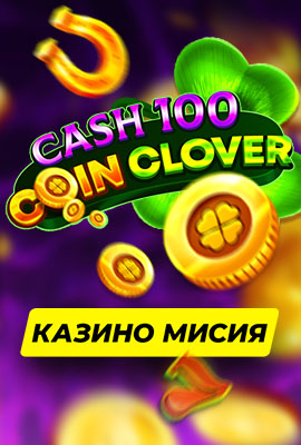 Missions (No LP) - Cash 100 Coin Clover